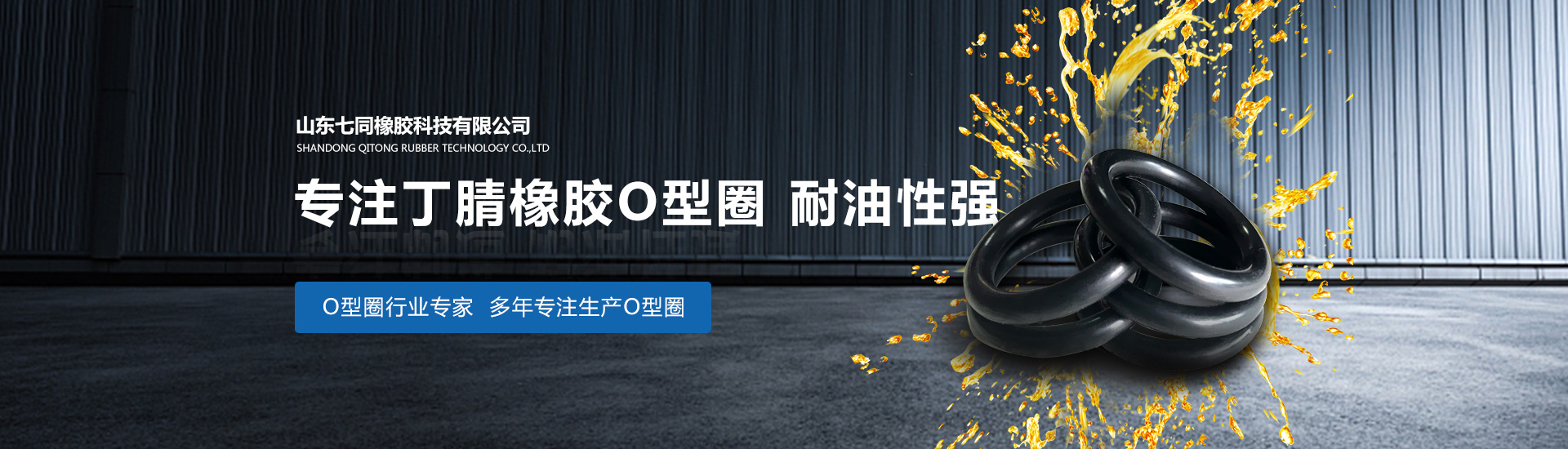 山东JDB电子橡胶主营橡胶减震器,橡胶减震垫等产品!